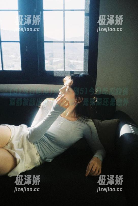 突然收到51今日吃瓜的资源都被翻出来了，哈哈，是冤屈还是意外呢？