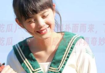 一波国产黑料扑面而来，下载51吃瓜，让我瞬间感觉世界真奇妙。