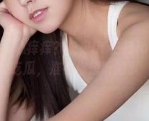 心痒痒？快来51热门ios今日的吃瓜，准有你想听的事