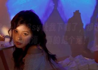 998su让我下载了，却让我陷入了瓜海，真的是个迷！