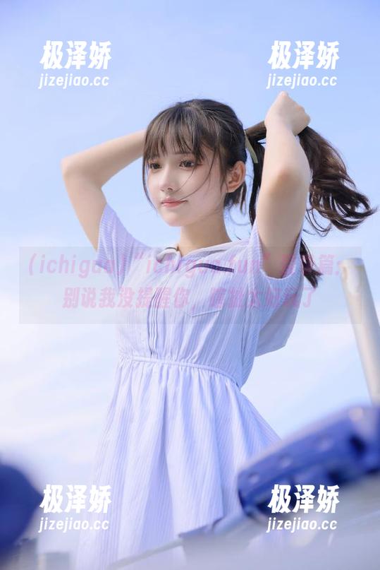 “ichigua.fun”登录篇：别说我没提醒你，瞎扯太好玩了