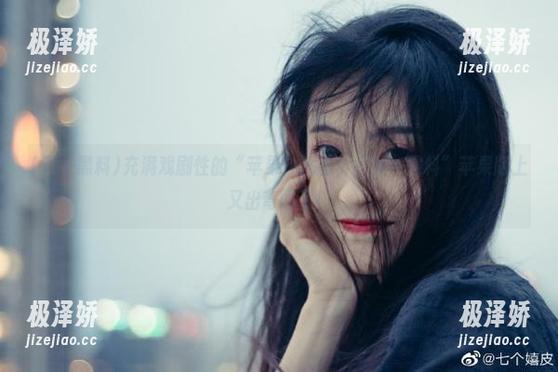 充满戏剧性的“苹果”插曲，“五一黑料”苹果版上又出奇闻了！