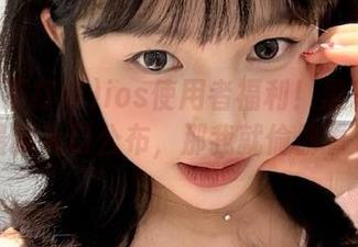ios使用者福利！黑料不打烊最新入口公布，那我就偷偷看看…