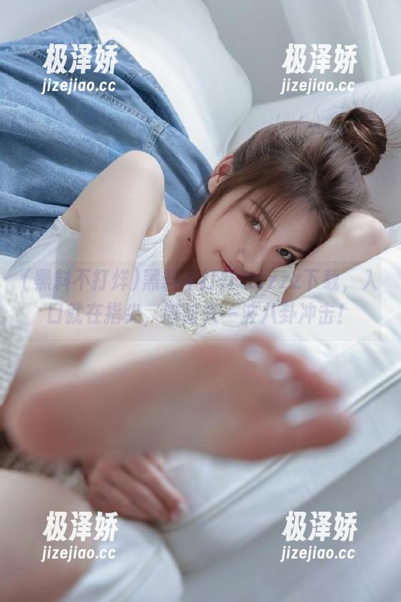 黑料不打烊tttzzz下载，入口就在指尖，随时来一波八卦冲击！