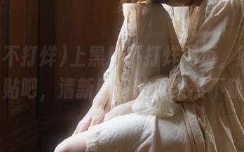 上黑料不打烊网页，顺便翻着贴吧，清新脱俗的瓜果然不缺。